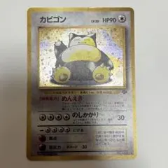 カビゴン s8b 126/184 124枚セット - メルカリ