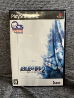絶体絶命都市2 PS2ソフト