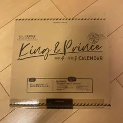 King&Prince 2021.4-2022.3 オフィシャルカレンダー