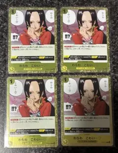 ワンピースカード　蒼海の七傑　わらわ　こわい・・・♡　R　4枚