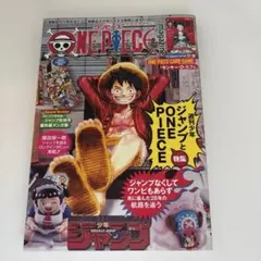 ONE PIECE magazine Vol.20封付録カード付き 新品未開 - メルカリ
