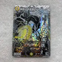 楯教の求道者ザゼゼーン 銀トレ - メルカリ