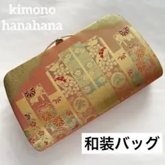 「良縁」 和装用バッグ ゴールド 金色 ゴールド 礼装用 和装バッグ