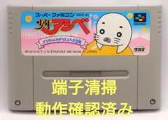 【動作確認済み】SFC レトロゲーム　少年アシベ　ゴマちゃんのゆうえんち大冒険