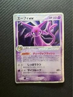 ポケモンカード エーフィex 金の空、銀の海 エーフィex ☆ 拡張パック 金の空、銀の海 041/106 - メルカリ