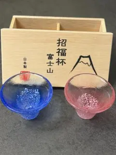 東洋佐々木ガラス 招福杯 富士山 冷酒杯揃え 青赤 ペアセット