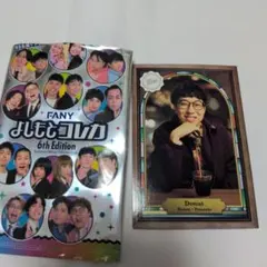 よしもとコレカ 6th Edition 第6弾 - メルカリ