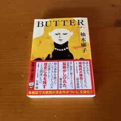 BUTTER
