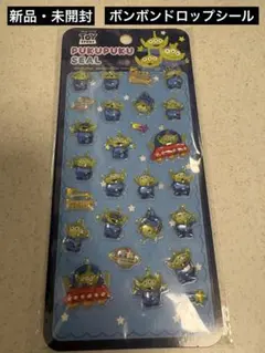 トイ・ストーリー リトルグリーンメン ボンボンドロップシール