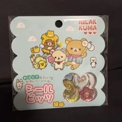リラックマ シールビッツ おはじきシール サンエックス