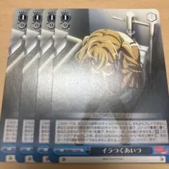 2026年最新】イラつくあいつの人気アイテム - メルカリ