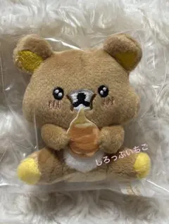 2026年最新】リラックマ福袋の人気アイテム - メルカリ