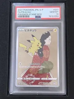 2026年最新】ポケモン切手box ポケモンカードゲーム 見返り美人 月に雁