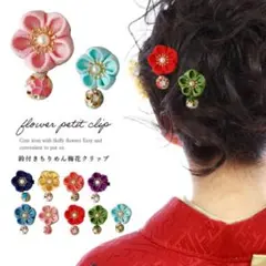 ヘアクリップ 鈴付きクリップ 5点セット ヘアアクセ 和装 着物 ゆかた