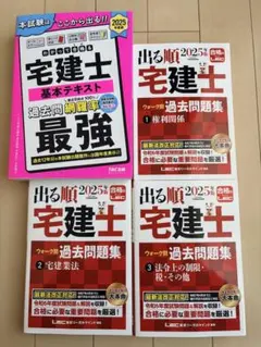 2026年最新】法令集 2025の人気アイテム - メルカリ