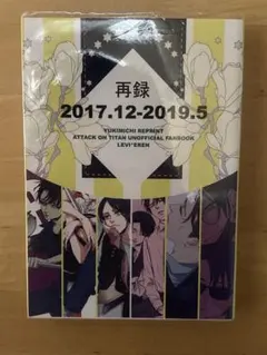 連載開始号 新連載 新連載号 進撃の巨人 創刊号 別冊少年マガジン