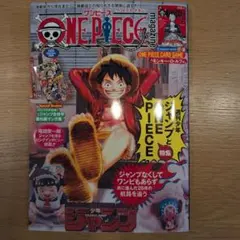 【新品未開封】 ワンピースマガジン第20号 ルフィプロモ(ST21-014)付