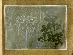 鬼滅の刃 柱稽古編 第七話 冨岡義勇 ufotable ランチョンマット - メルカリ