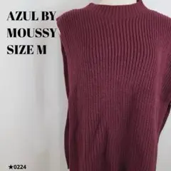 AZUL BY MOUSSY アズールバイマウジー ニット ベスト 0224★