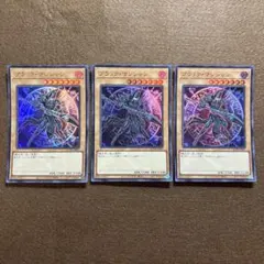 匿名配送　ブラック・マジシャン　QCDB-JP007　ウルトラ3枚　CoCo壱絵