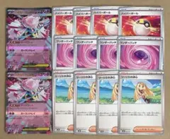 2枚　メガディアンシー ex、ワンダーパッチ、リーリエの決心、ハイパーボール4枚