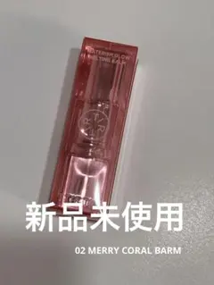 Waterism Glow Melting Balm 02 Coralのサムネイル