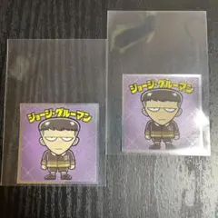 スパイファミリーマンシール【2枚・まとめ売り】ジョージ・グルーマン　No.16