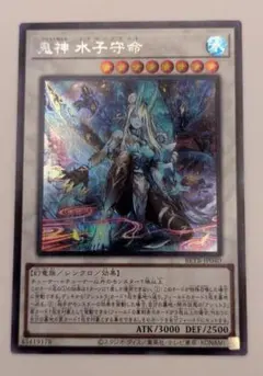遊戯王 鬼神 水子守命　シークレット