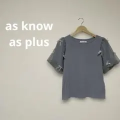 大人可愛い♡アズノゥアズプラス チュール袖リボン リブカットソー ブルーグレー系のサムネイル