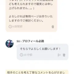 SU様専用　59  ゆうゆうメルカリ便