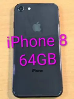 091700D iPhone 8 64GB 【バッテリー98%】