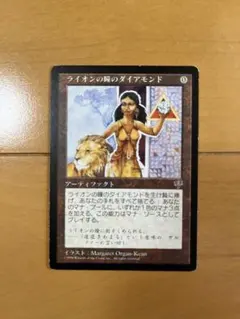 ライオンの瞳のダイアモンド イタリア語 Lion's Eye Diamond - メルカリ