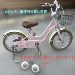 セール販売!!!子供用自転車 18インチ ピンク - メルカリ