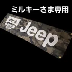 2026年最新】wrangler バナーの人気アイテム - メルカリ