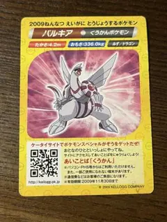 映画ポケモン×ケロッグ コラボブロマイドカード ピンプク ムクホーク