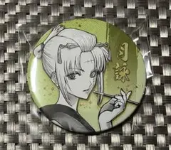 銀魂 月詠 銀魂展 コレクション缶バッジ