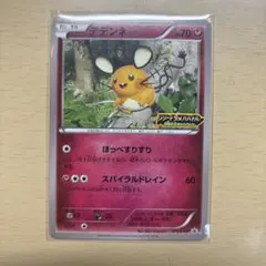 最安値 ポケカ デデンネ ファミ通 プロモ 078/xy-p 激レア - メルカリ