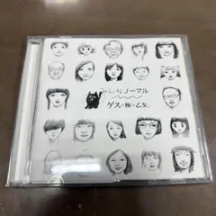 ゲスの極み乙女。 みんなノーマル CD - メルカリ