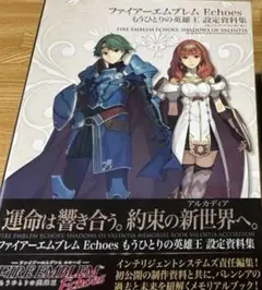 2026年最新】ファイアーエムブレムechoes 設定資料集の人気アイテム