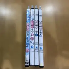 血液型くん！ DVD 全4巻セット