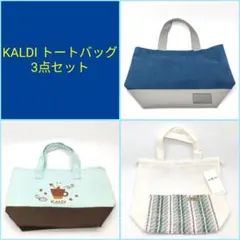 KALDI トートバッグ 3点セット