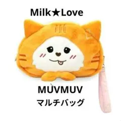 新品★MUVMUV マルチバッグMilkLove　GMMTV