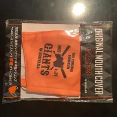 GIANTS 2022年オリジナルマウスカバー(新品未開封)