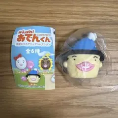 がんばれ！おでんくん　立体スマホグリップコレクション