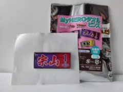2026年最新】宗山塁 タオルの人気アイテム - メルカリ