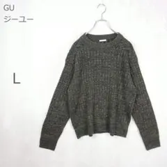 【ジーユー】長袖ニット クルーネック 透かし編み カジュアル チャコール L