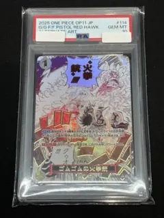 PSA10連番】ワンピースカード ゴムゴムの火拳銃 OP11-114 2枚 - メルカリ