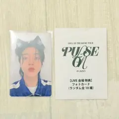 TREASURE ハルト トレカ 購入特典 大阪 会場 フォトカード