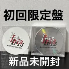 BUMP OF CHICKEN Iris 初回限定盤 Amazon.co.jp: 【限定特典付き】 BUMP OF CHICKEN Iris ( 初回生産限定