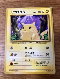 Base Set Pikachu 旧裏 ピカチュウ 第1弾拡張パック C - メルカリ